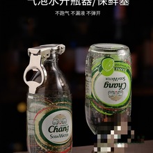 泰象苏打水瓶盖气泡水密封盖啤酒保鲜器开瓶器汽水瓶酒瓶封口塞子