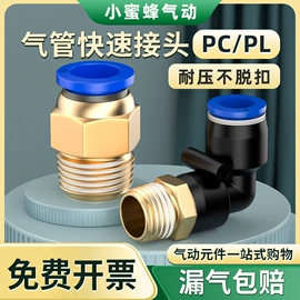 气动接头;导线管及接头;三通