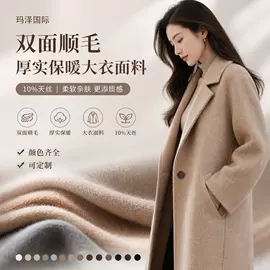 毛呢;全毛;呢绒
