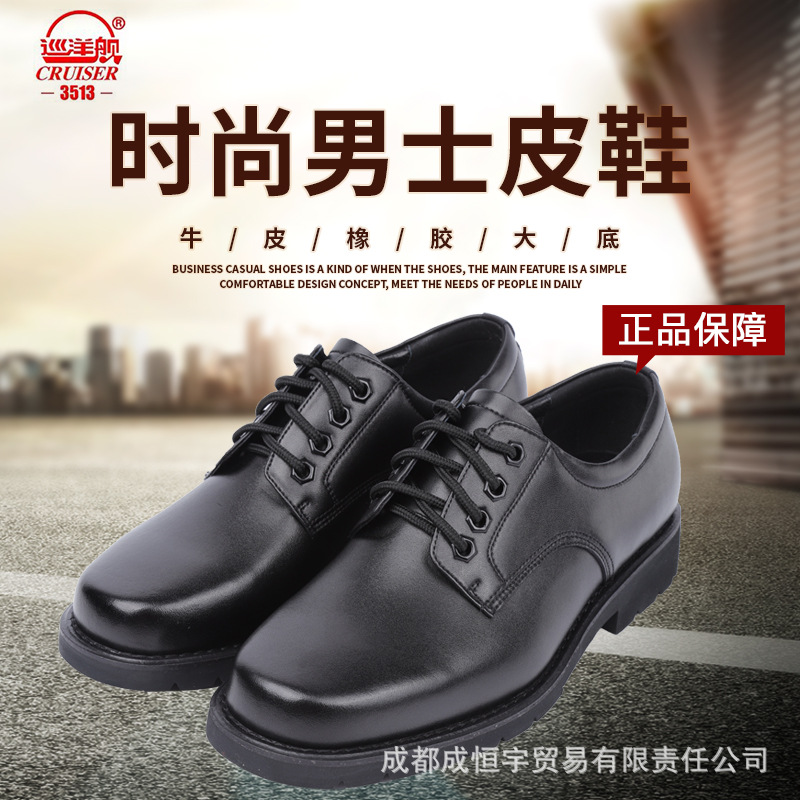 3515巡洋舰现货商务皮鞋黑色牛皮橡胶低帮男鞋圆头秋冬季纯皮正装