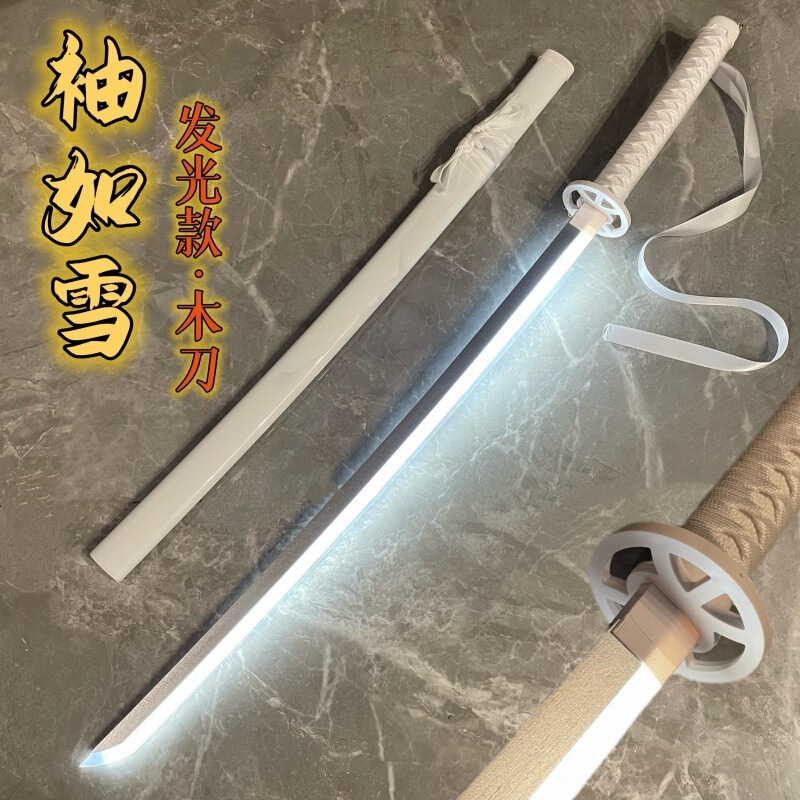 居合道木刀、刀鞘、白雪発光刀、レーザー刀、木刀、子供のおもちゃ、武道パフォーマンス小道具刀|undefined