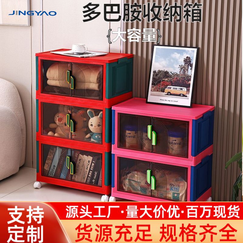 Dopamine Storage Box Storage Cabinet Foldable Household Finishing Locker Living Room Toy Cabinet Storage Snack Clothes