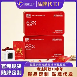 阿胶;燕窝;养生丸