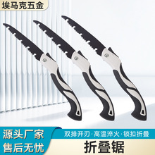 折叠锯 家用果树户外伐木折叠锯 手锯木板手工修枝园林木工锯批发