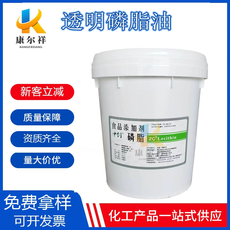 Соевый лецитин, лецитиновое масло в наличии, оптом, пищевой эмульгатор, жидкий соевый лецитин