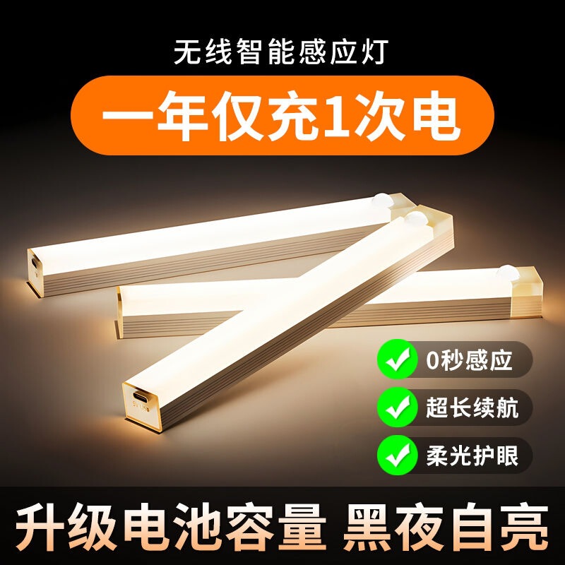 Manufacturer Wholesale Long Cabinet Light Bed Light Control Led Foot Light with Corridor Sensor Light Magnetic Suction Line Light Strip Charging