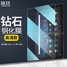 �m�Á��R�dKindle fire HD7 2022ƽ��䓻�Ĥ hd7 �����������Ĥ