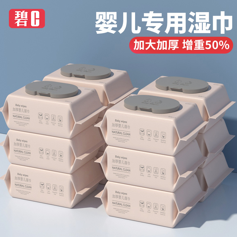碧c湿巾婴儿手口湿纸巾宝宝新生儿童80抽带盖加厚湿巾
