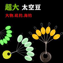 太空豆巨物特大挡豆号牛筋橄榄海钓翻版压垂钓渔具用品小配件一件