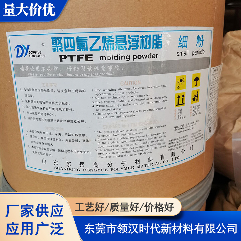 美国科慕 PTFE DISP 35  抗化学 耐磨 涂覆  聚四氟乙烯超细粉末