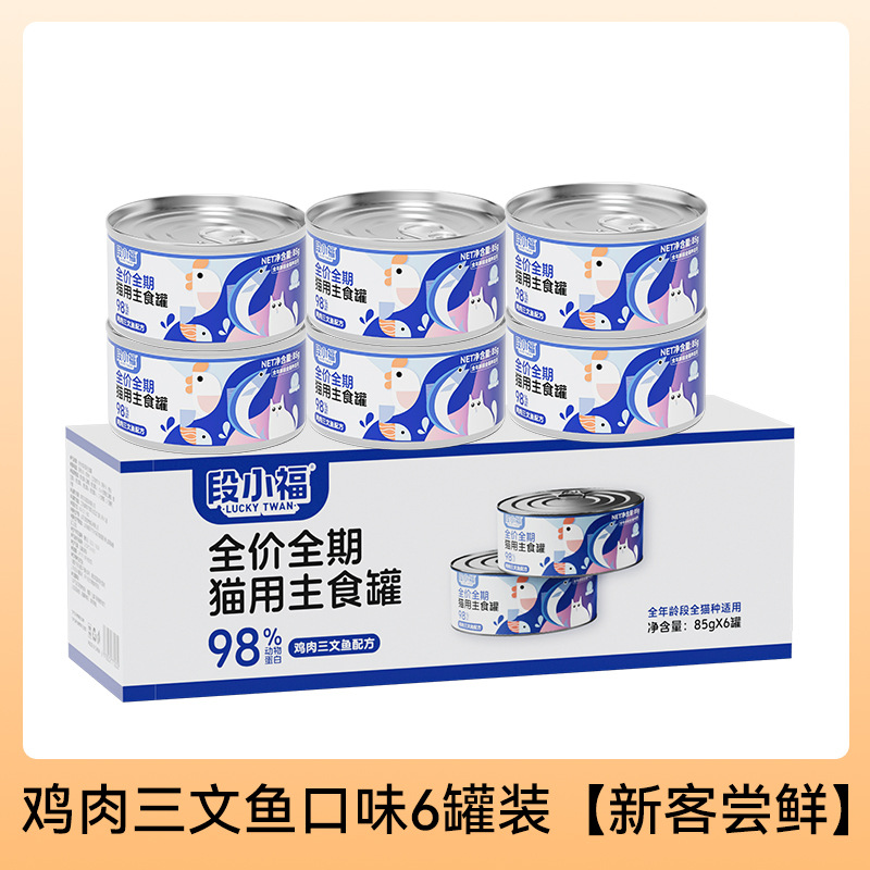 Fórmula de salmón de pollo 85g * 6 latas