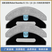 �m��iRobot Roomba i5 / i5+ / j5 / j5+ �ߵؙC����ϲ�ˮϴĨ��