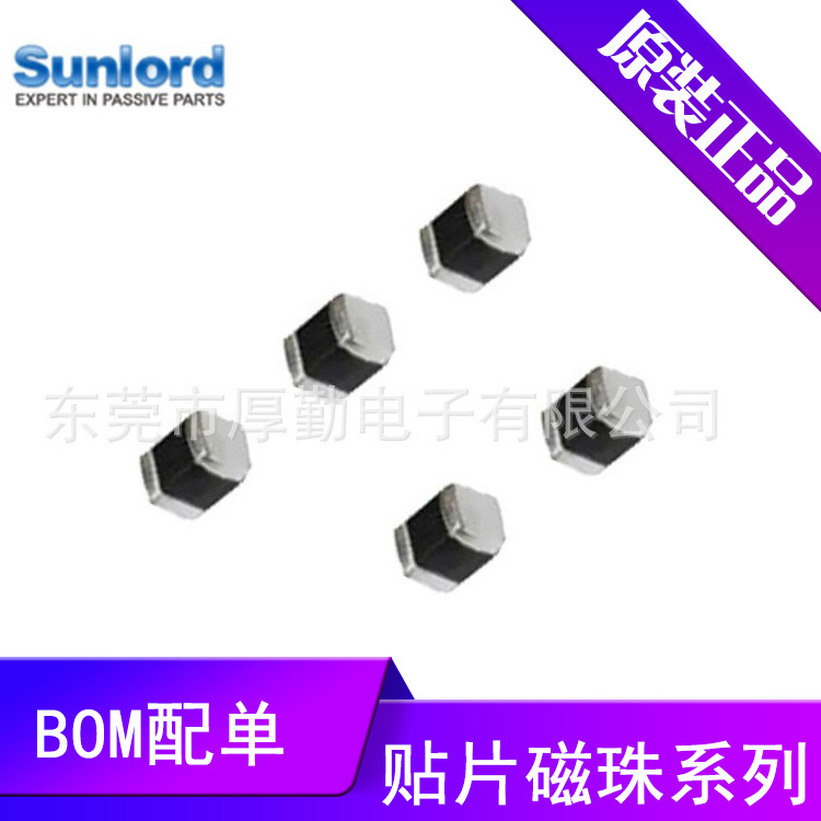 原装供应 品质顺络贴片磁珠 批发供应贴片磁珠 价格优