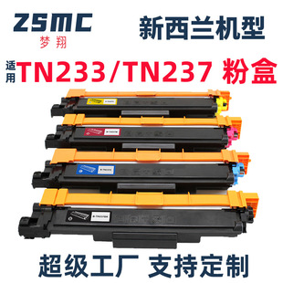 �m���ֵ�TN233�ۺ� HL3210CW DCPL3551 MFC-L3710CW����DR233CL