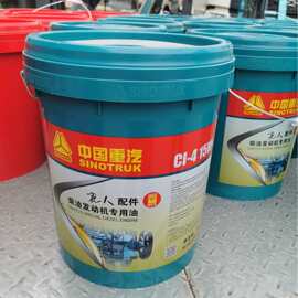 中国重汽MC  CI15-40原厂机油   柴油发动机原厂正品 价格图片