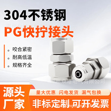 PGֱͨ�侶��š��ͷ304����ֿ�š�������Ӽ�,���ƽ����͸�ѹ��ͷ