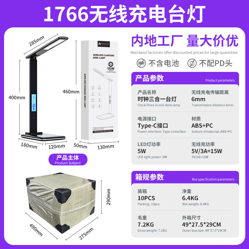 Lámpara de escritorio plegable con carga inalámbrica para teléfonos