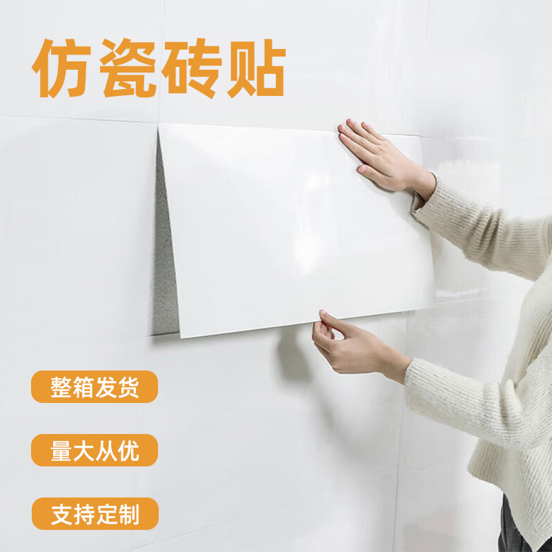 Pegatinas de pared de azulejos de cerámica gruesos, paneles autoadhesivos de aluminio-plástico 3D, renovación de baño, pegatinas de azulejos resistentes a las manchas, pegatinas para cubrir agujeros.