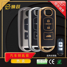 焕跃汽车钥匙套适用马自达cx4 cx5阿特兹3昂克赛拉次世代2021定制