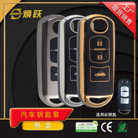 焕跃汽车钥匙套适用马自达cx4 cx5阿特兹3昂克赛拉次世代2021定制