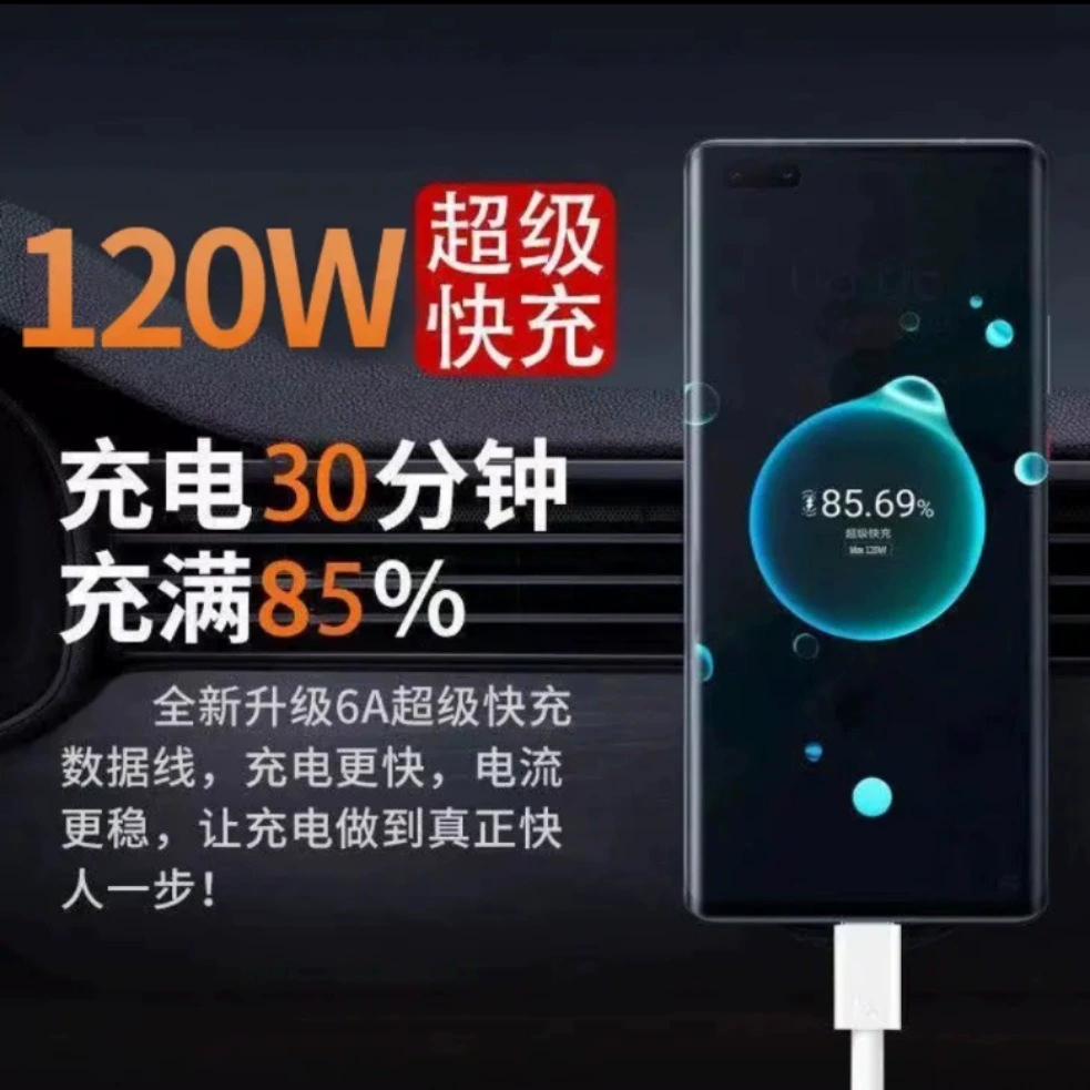 Huawei, Honor, совместимое зарядное устройство, мобильный телефон, быстрая зарядка 120W, Android