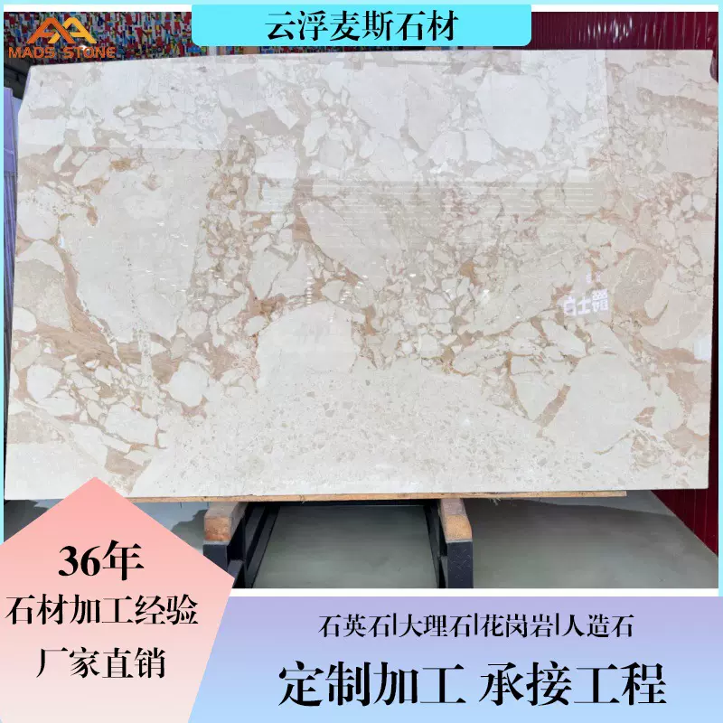 宝格力金天然大理石桌面茶几台面板别墅背景墙岛台