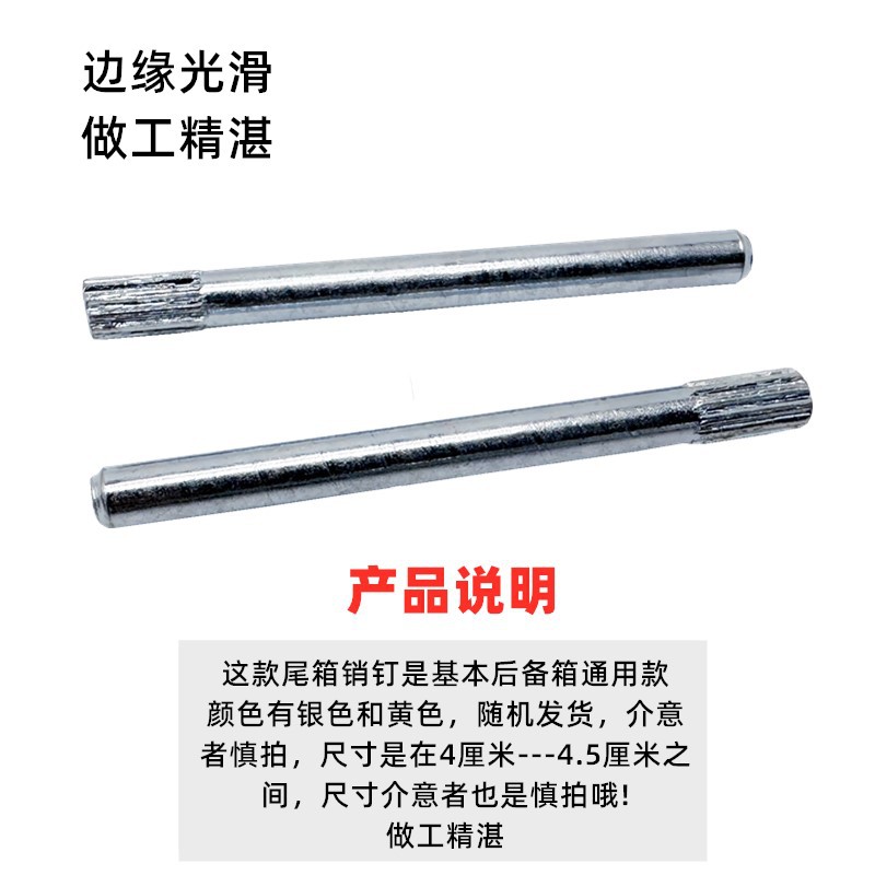 Motorcycle Trunk Connecting Rod Nail Electric Battery Car Trunk Shaft Iron Pin Tool Storage Box Accessories