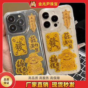黄金贴纸足金999手机贴公主请发财暴富金片财库金卡冰箱贴手机链-阿里巴巴