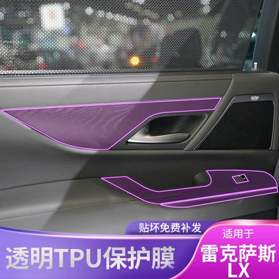 Car interior film – Transparent Tpu Protective Film