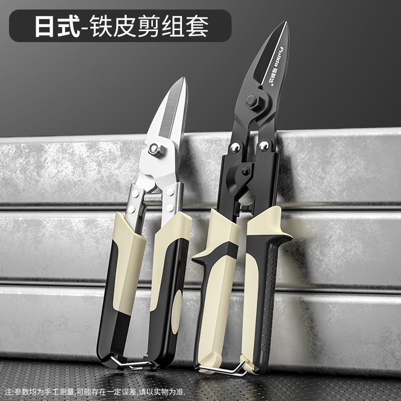 铁皮剪刀轻钢龙骨神器航空剪铝扣板金属集成吊顶专用工业强力剪子