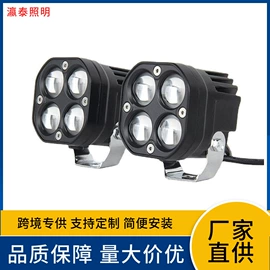 摩托车灯;大灯、前照灯