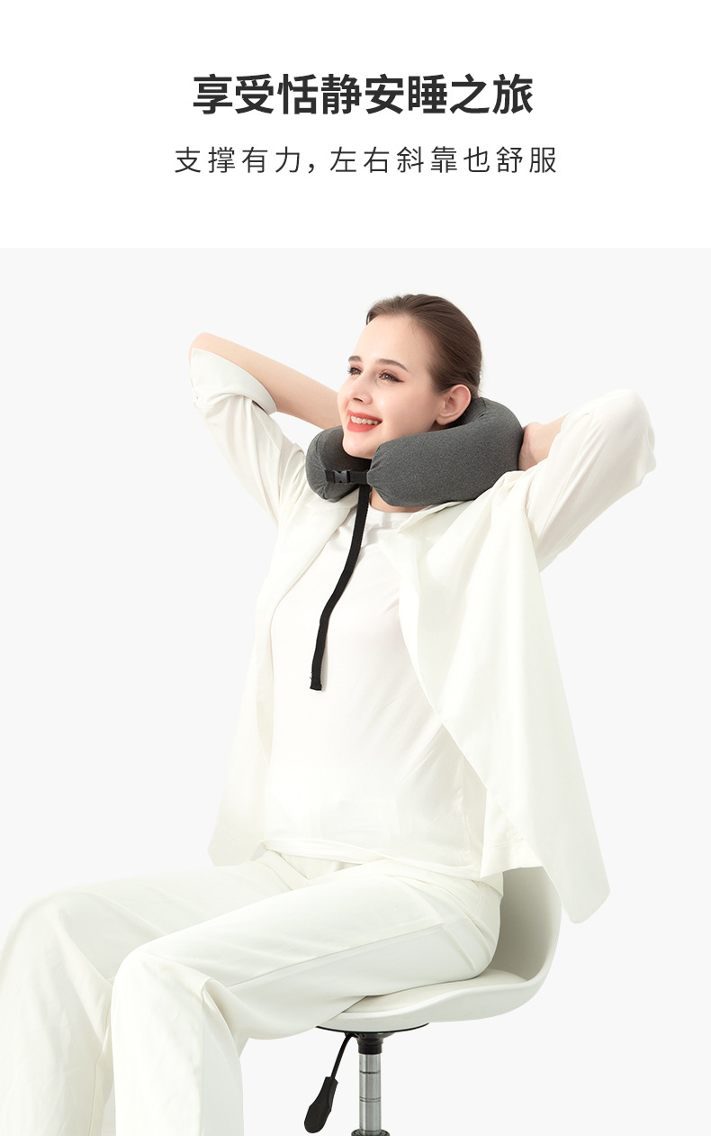 旅行颈枕