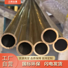 厂家供应H65黄铜管 H62毛细黄铜管 可开槽打孔 折弯抛光 紧密切割