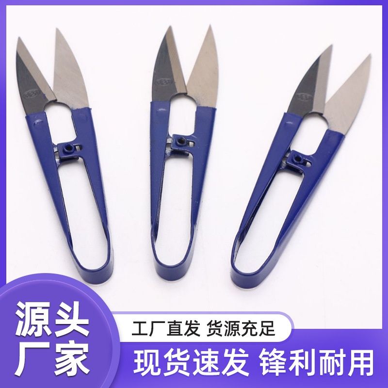 厂家直供家用剪刀u型小弹簧点焊剪工业裁缝尖剪子迷你纱剪 剪线头