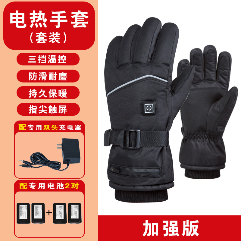 冬季电热手套保暖触屏三档调温跨境运动骑行滑雪发热手套加热手套|undefined
