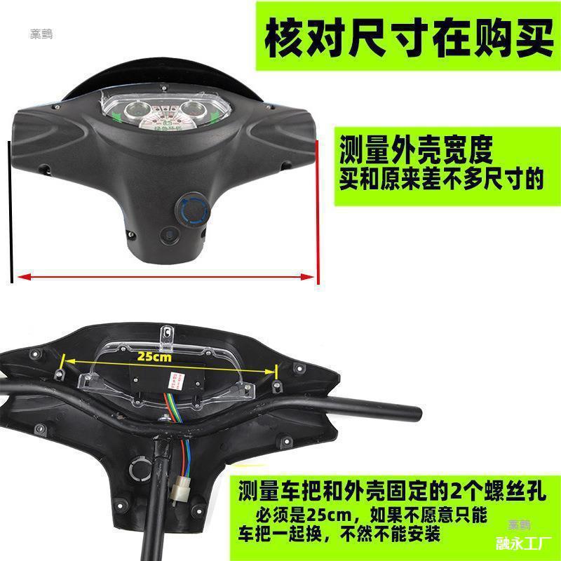 电动车液晶仪表电动三轮车仪表总成电量款车头塑料件外壳大灯外置