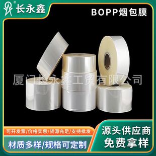 BOPP����Ĥ�Ԅ����S�C��Ĥ�����׺�͸�����bĤș��һ���԰��b��Ĥ