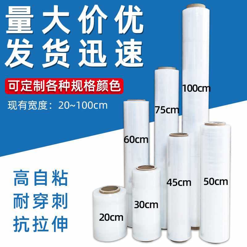 ✅50CM缠绕膜物流打包膜保鲜绕缠膜黑色大卷塑料包装膜pe拉伸