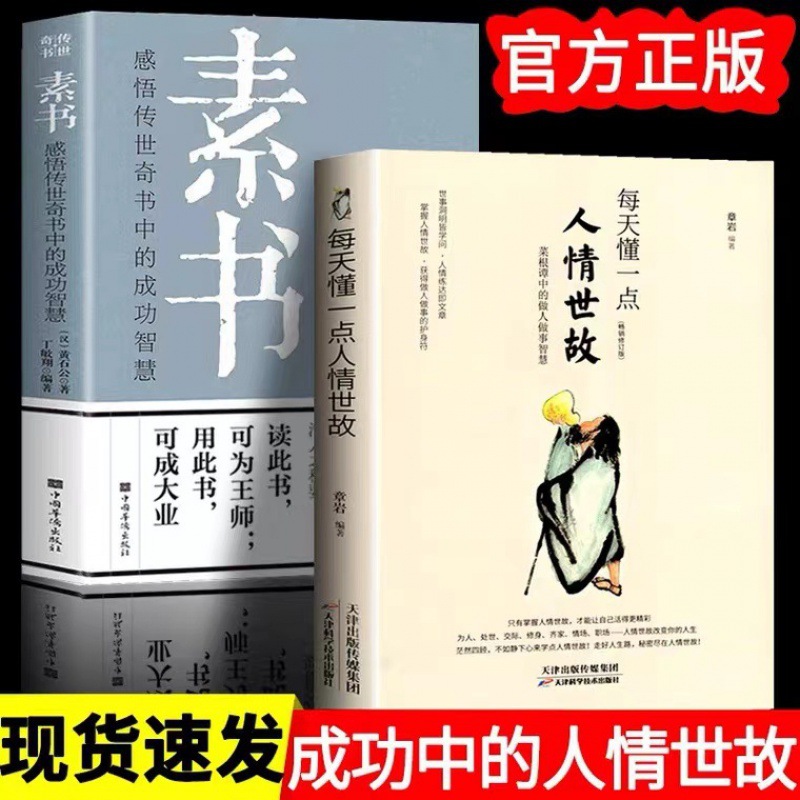 [All 2 books] Sushu+Humanity World