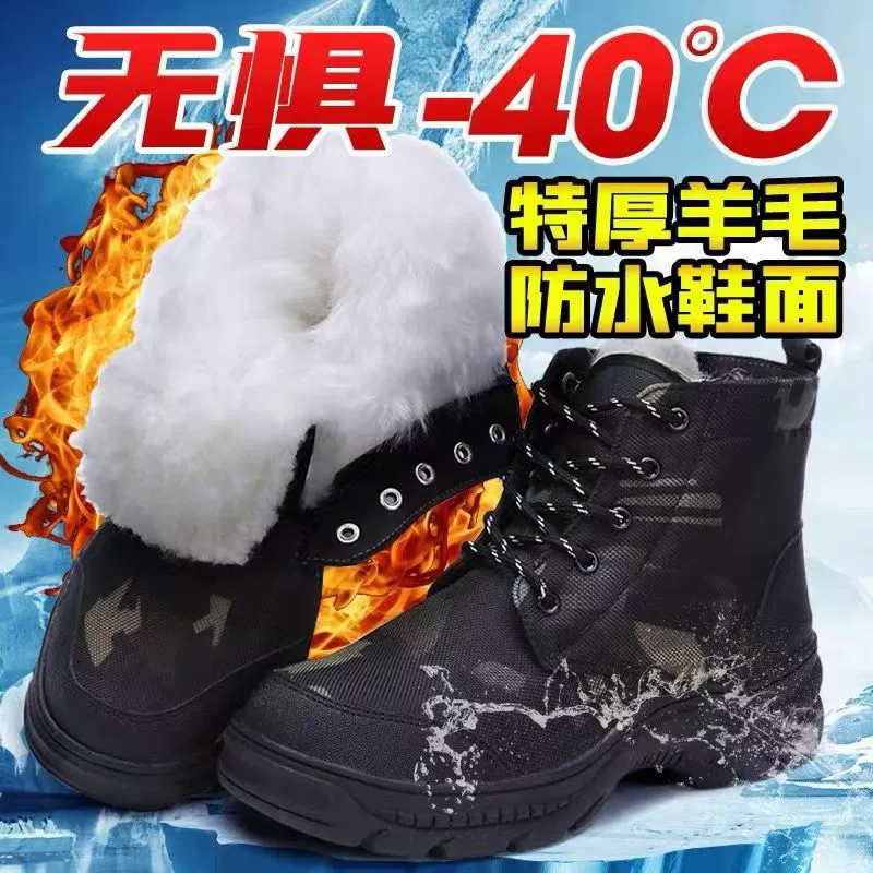 Winter camouflage high keep warm shoes, men's boots