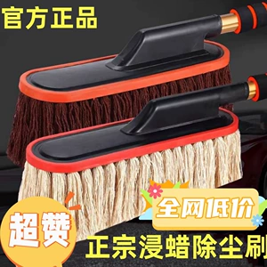 Car duster, mop, car brush, car cleaning tool with telescopic rod, snow sweeper, dust cleaner