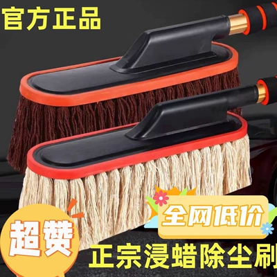 Car duster, mop, car brush, car cleaning tool with telescopic rod, snow sweeper, dust cleaner