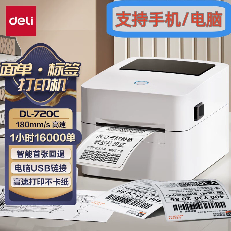 Electronic printer, 720, 720W, bluetooth