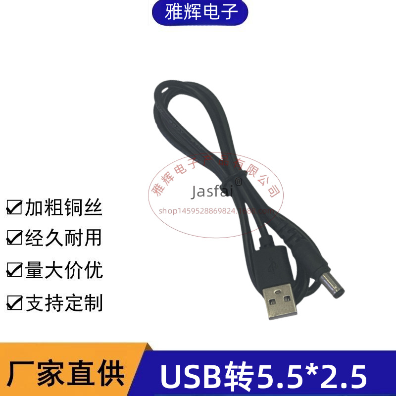 USB5.5-主.PNG