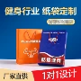 定制宣传订制运动纸袋