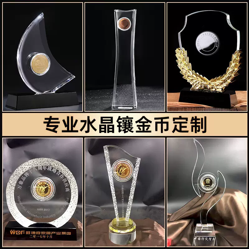 金银水晶镶纪念币奖杯定制免费刻字创意工艺品水晶摆件定做