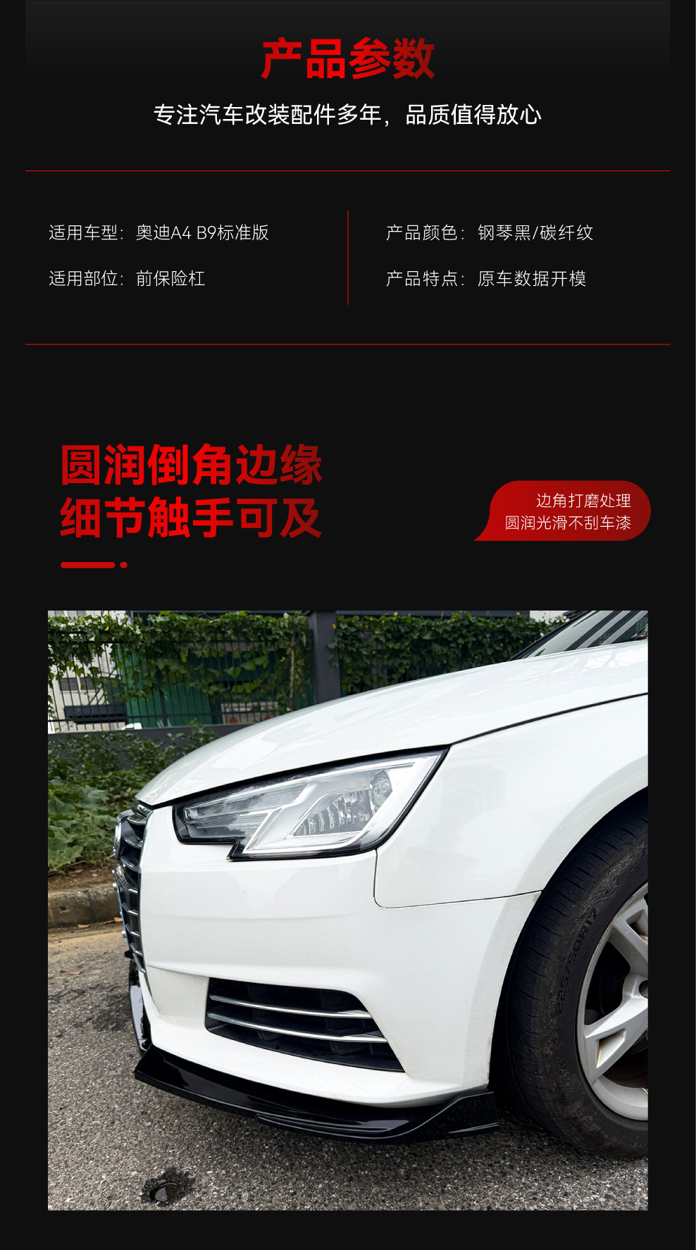 Suitable for 2017-2019 Audi A4 S4 B9 standard version front spoiler front lip body kit cross-border modification parts