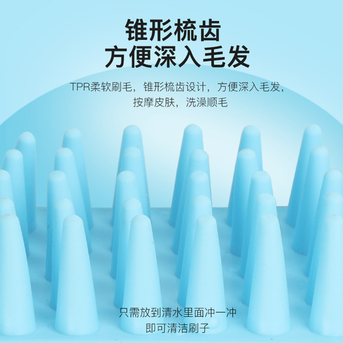 Cross-border pet bathing brush dog cat bathing cleaning massage combing brush pet supplies manufacturer wholesale