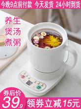 办公室多功能养生壶家用电热杯全自动煮茶器花茶壶加热牛奶电热杯