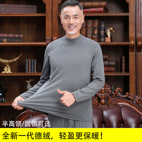 DeRong middle-aged and elderly thermal underwear men's turtleneck plus velvet men's autumn clothes and long trousers suits autumn and winter bottoming shirts and pajamas